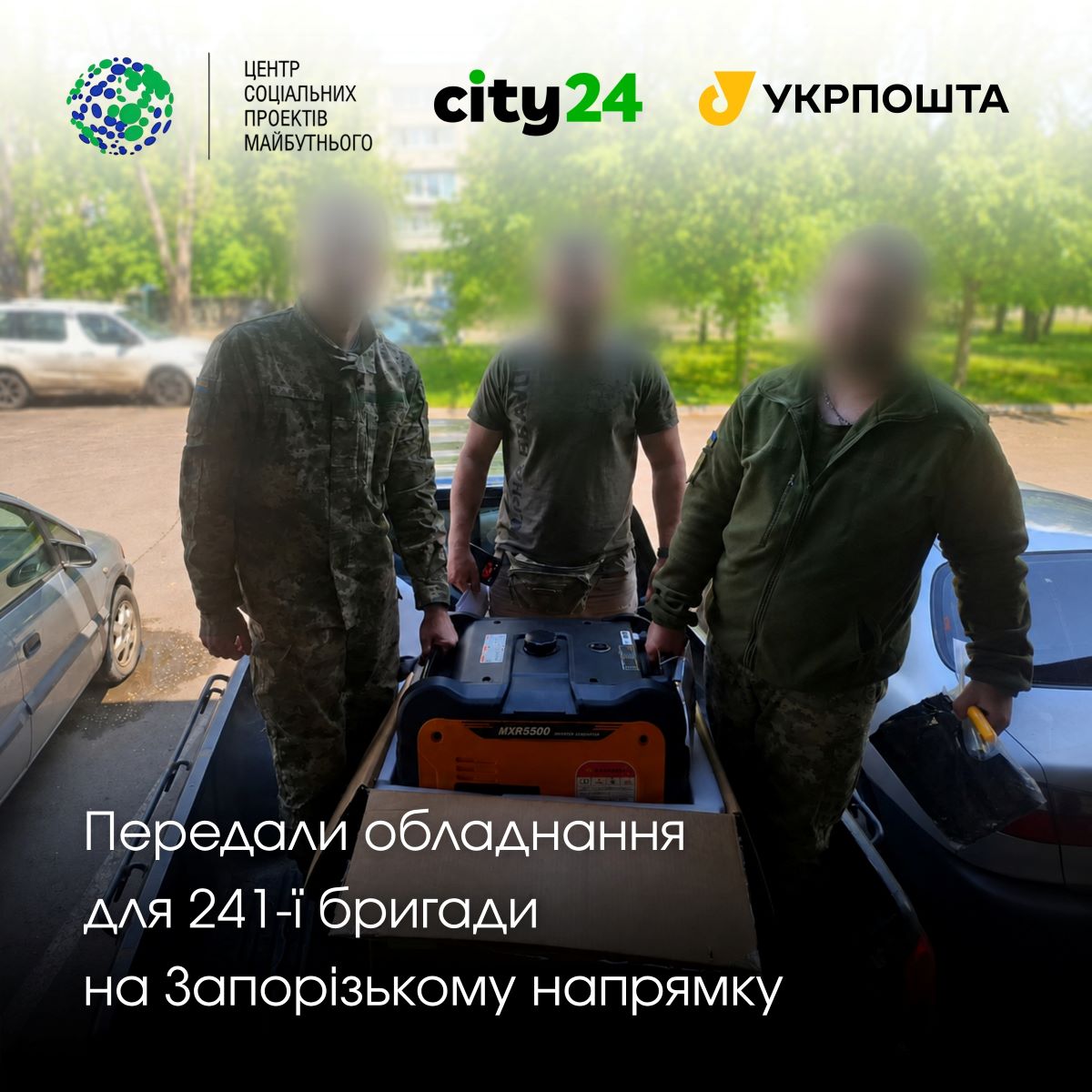 Енергія для "очей" ЗСУ: city24 та партнери передали генератор батальйону безпілотних систем
